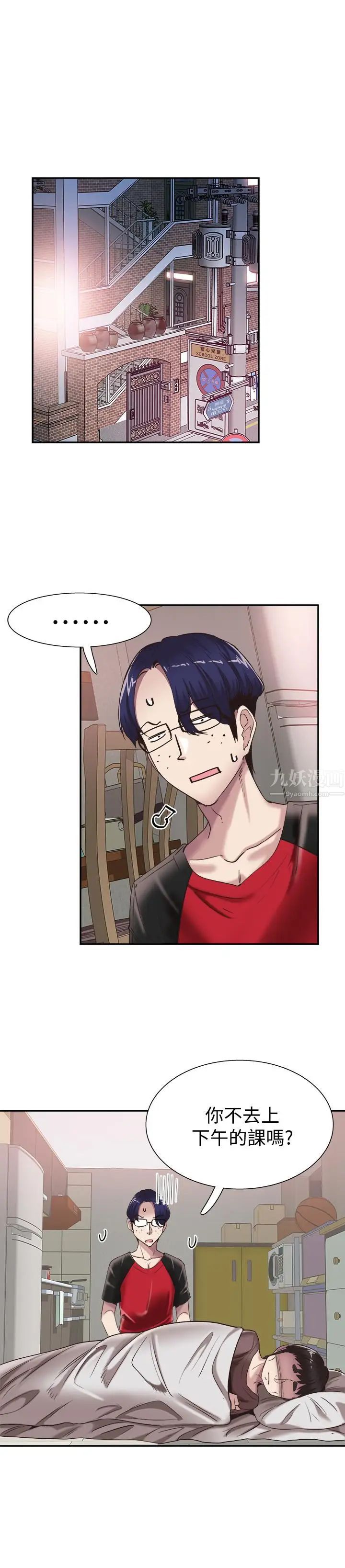 校園LIVE秀第51話-二十歲的戀愛滋味