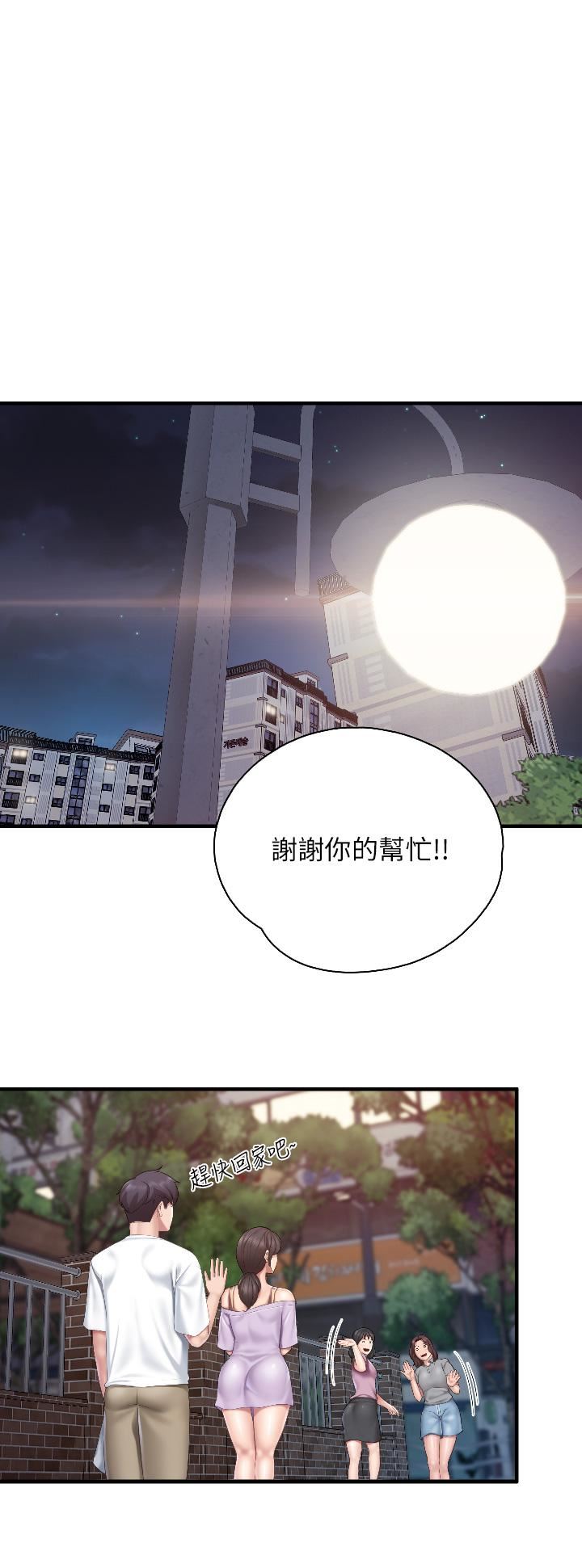 親子餐廳的媽媽們第44話-探索彼此契合度