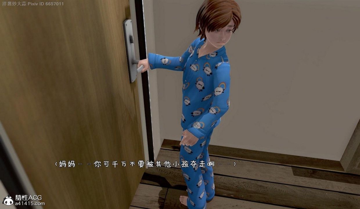 [3D]泛滥的母爱第02话