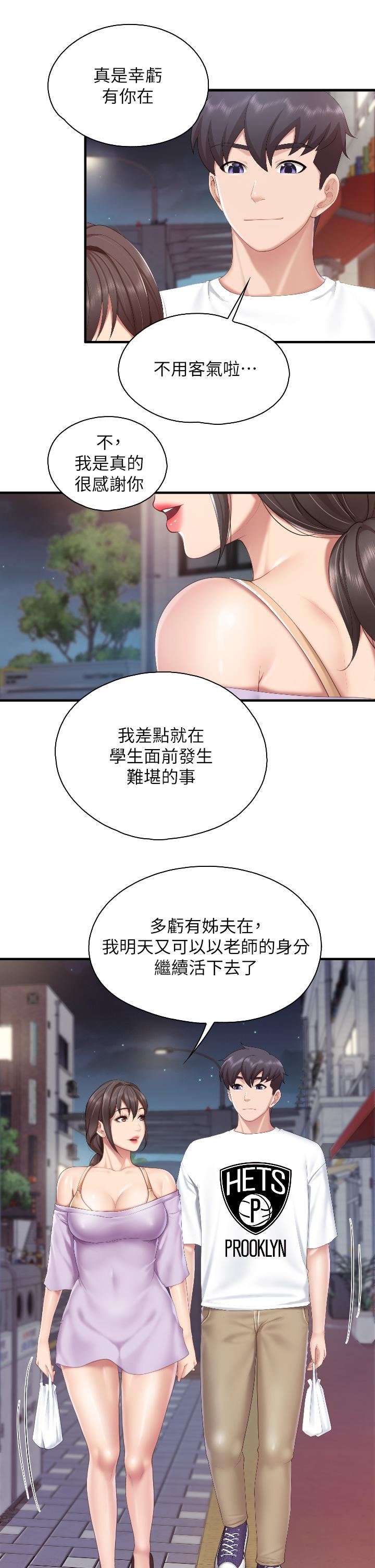 親子餐廳的媽媽們第44話-探索彼此契合度