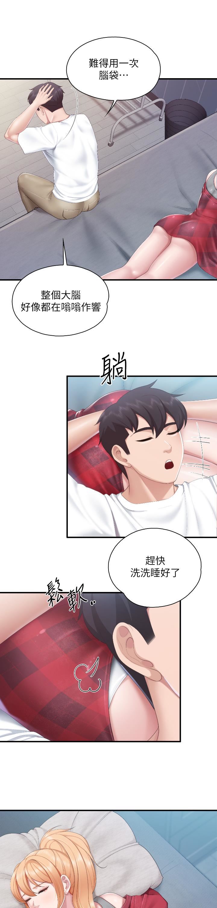 親子餐廳的媽媽們第44話-探索彼此契合度