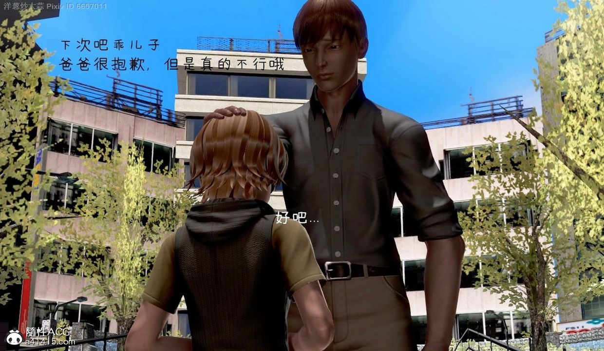 [3D]泛滥的母爱第02话