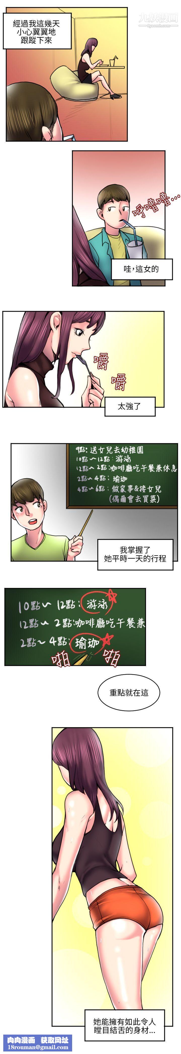 秘密Story113打工仔钓人妻[1]