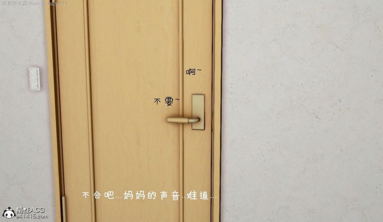 [3D]泛滥的母爱第02话