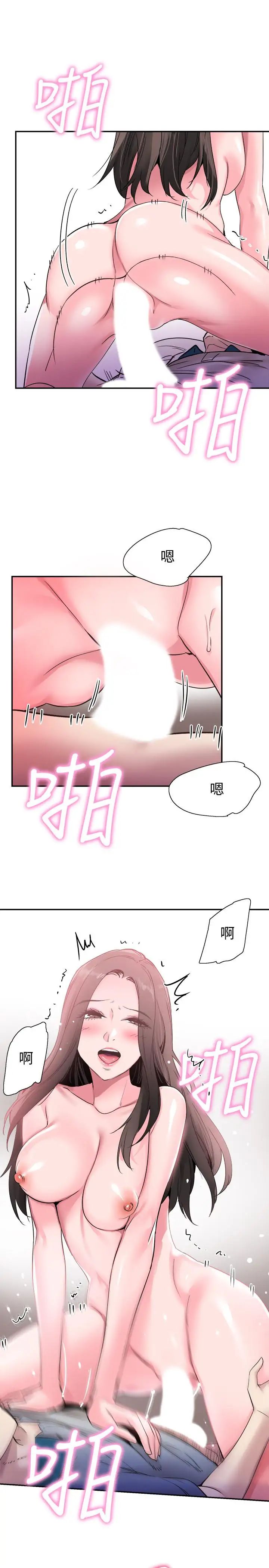 校园LIVE秀第52话-初次恋爱的通病