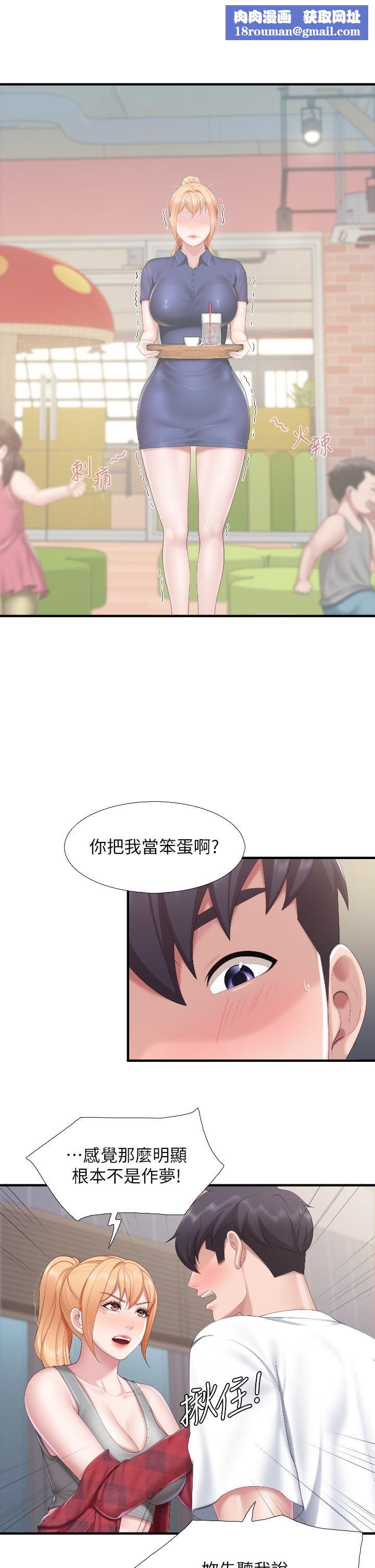 親子餐廳的媽媽們第45話-晨熙溼透的小穴
