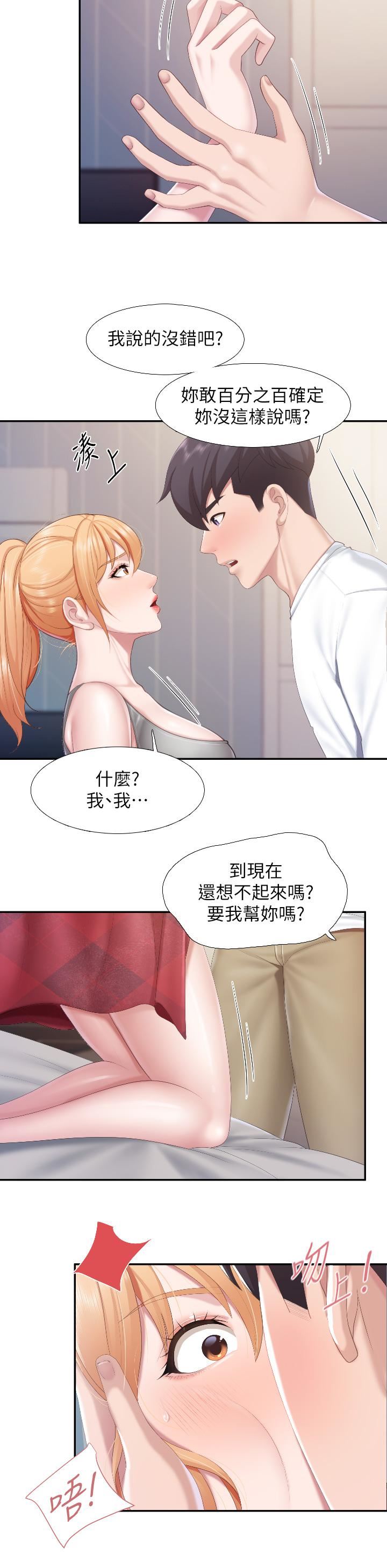 親子餐廳的媽媽們第45話-晨熙溼透的小穴