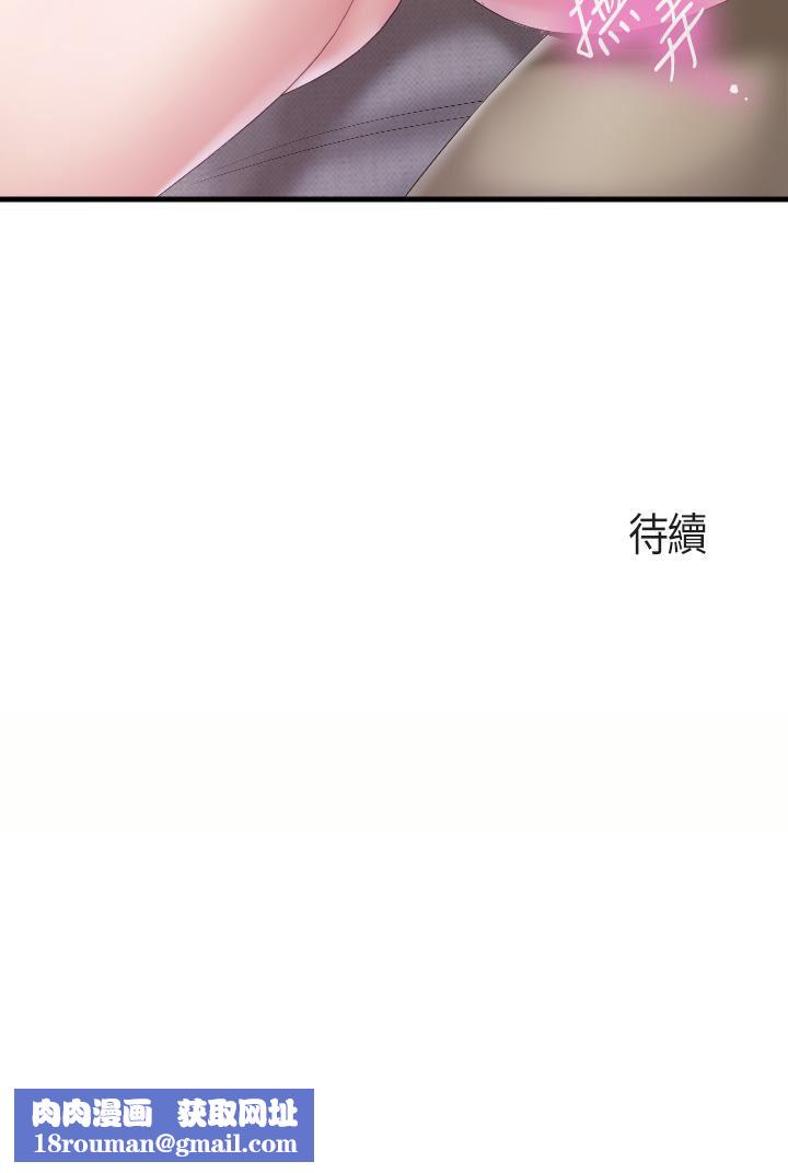 親子餐廳的媽媽們第45話-晨熙溼透的小穴