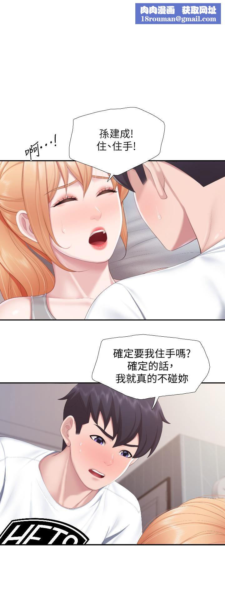 亲子餐厅的妈妈们第46话-你在乱舔哪里?!