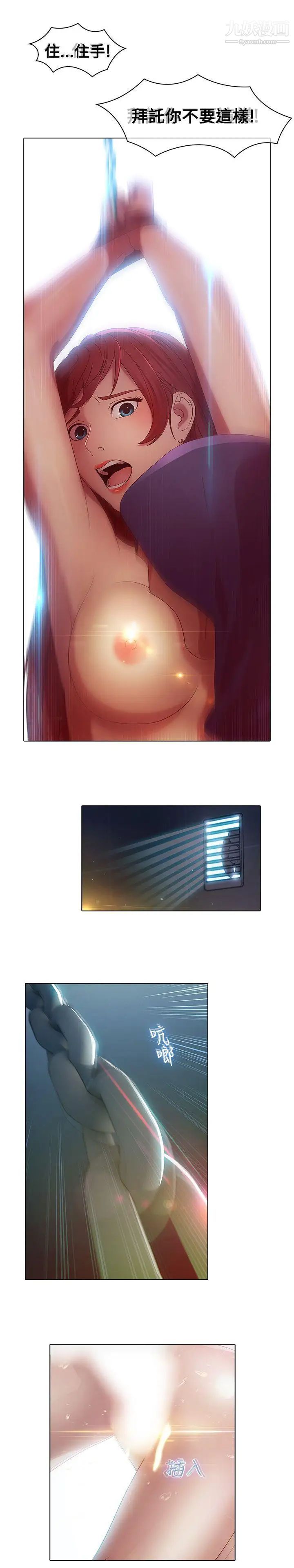 湿家侦探SWITCH第1话