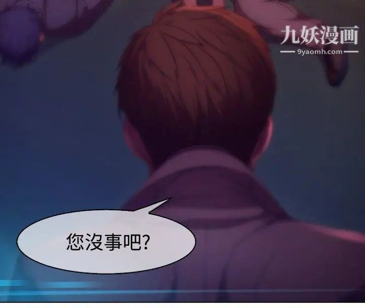 濕家偵探SWITCH第1話