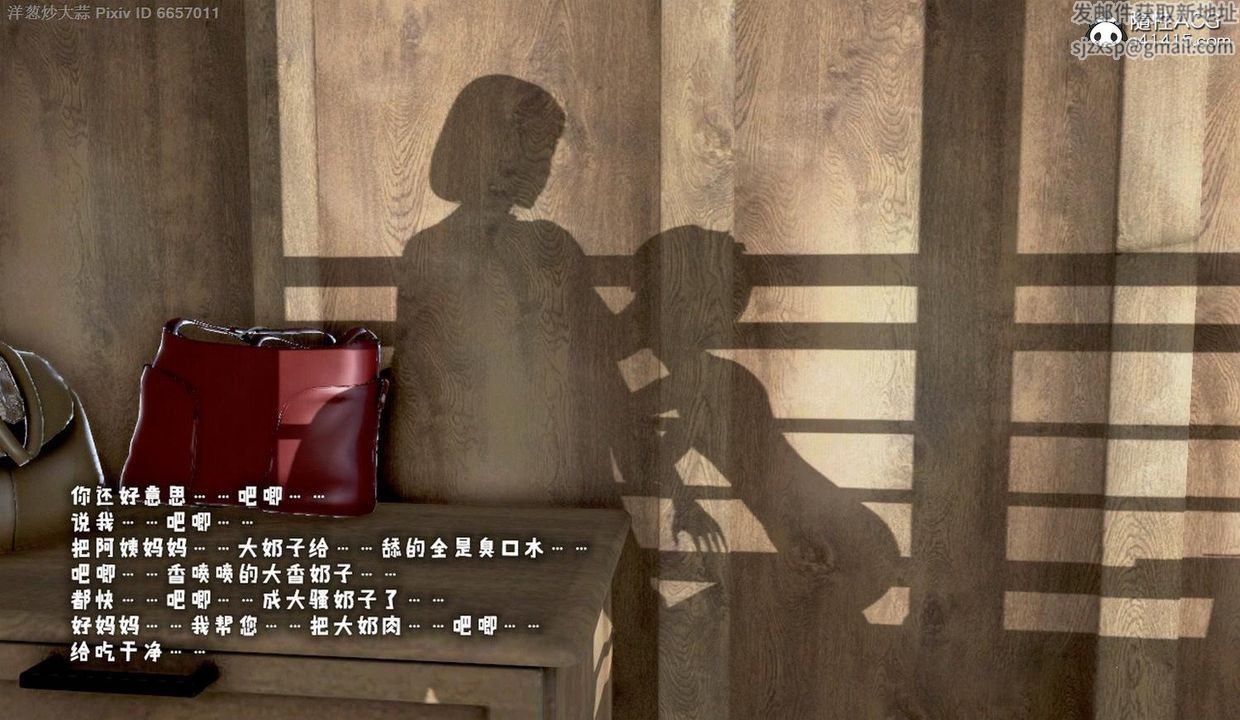 [3D]泛濫的母愛第03話