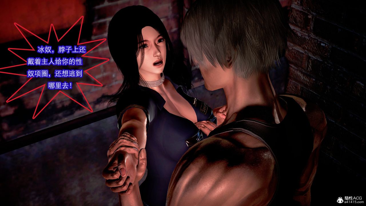 [3D]冰峰魔恋第19话