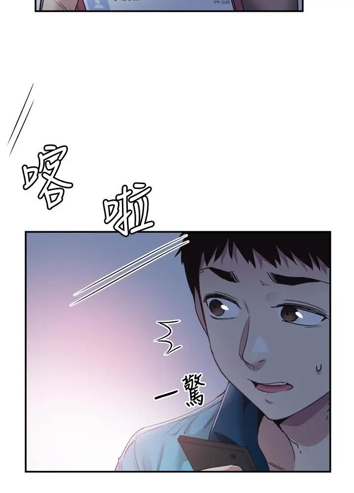 校园LIVE秀第54话-佳颖,别这样