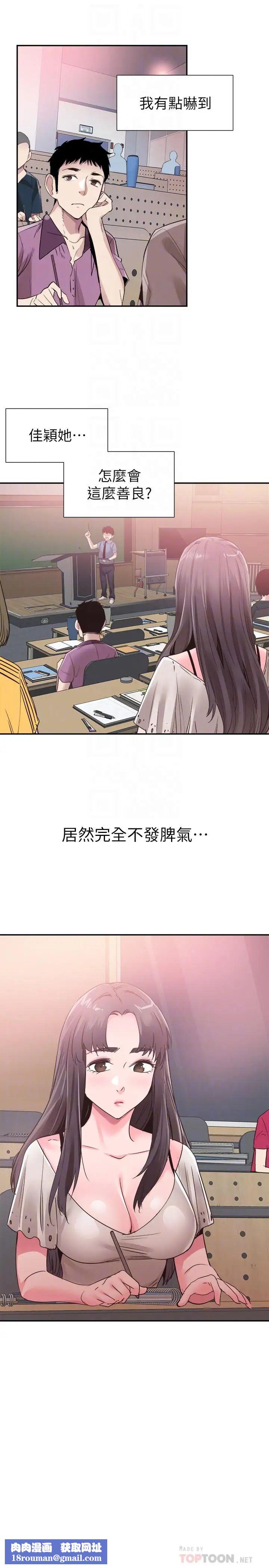 校园LIVE秀第54话-佳颖，别这样