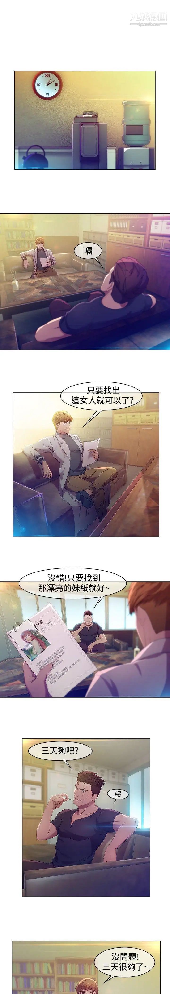 湿家侦探SWITCH第4话