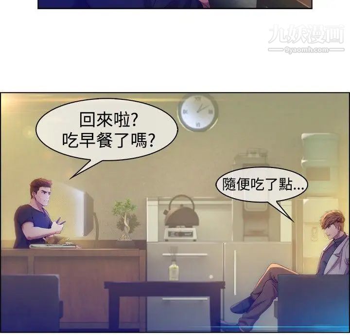 濕家偵探SWITCH第4話