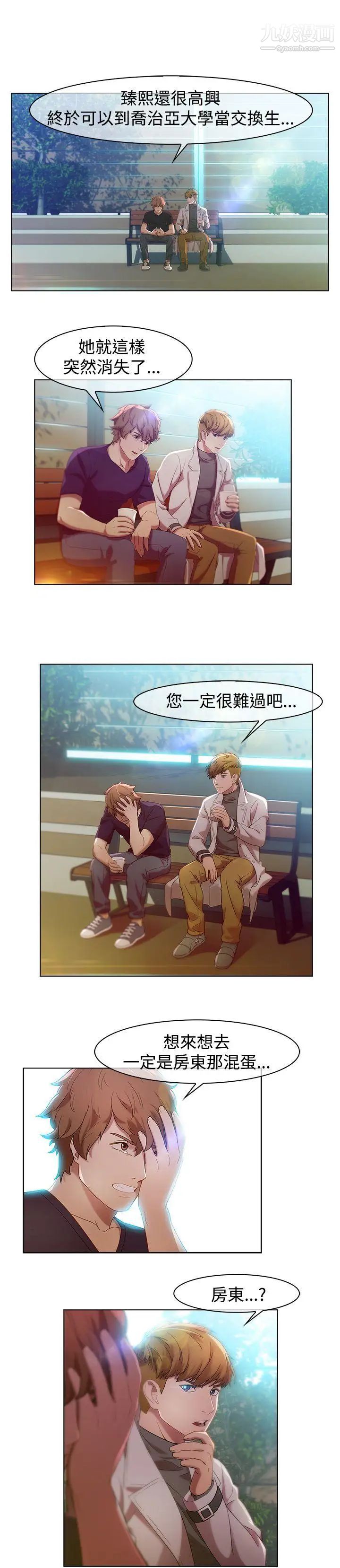 湿家侦探SWITCH第4话