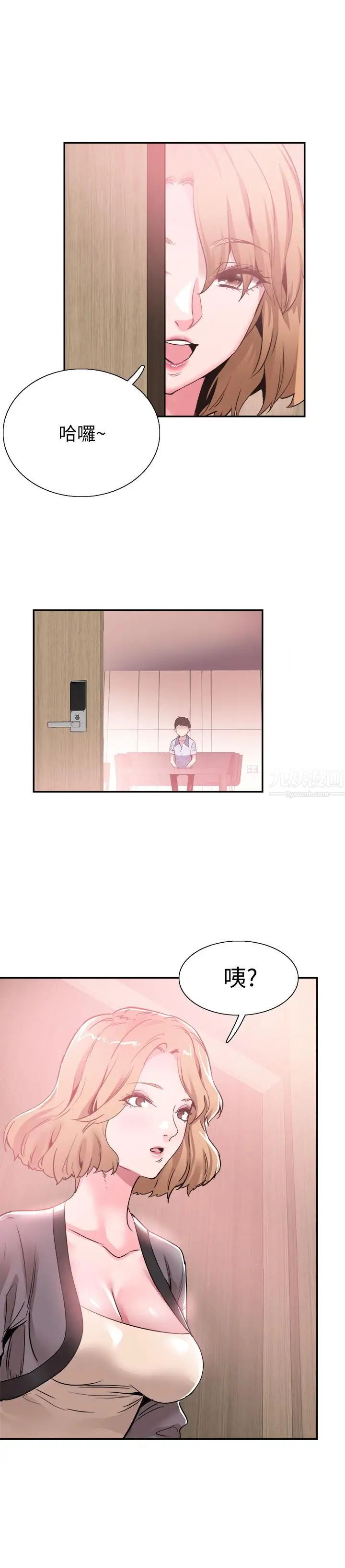 校园LIVE秀第54话-佳颖,别这样