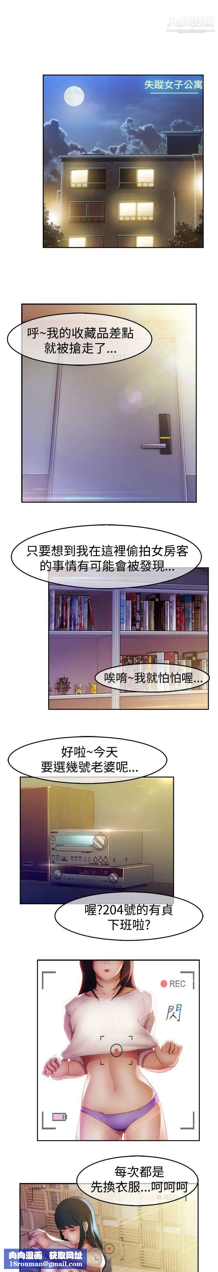 濕家偵探SWITCH第4話