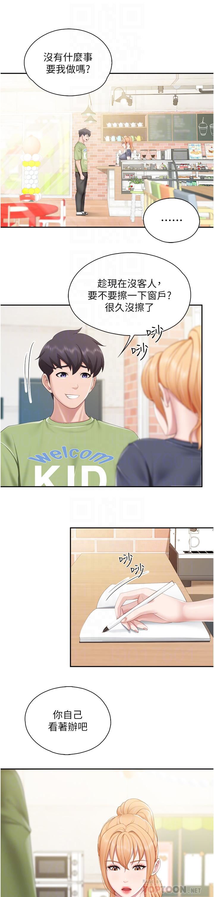 親子餐廳的媽媽們第48話-為什麼會越來越有感覺?