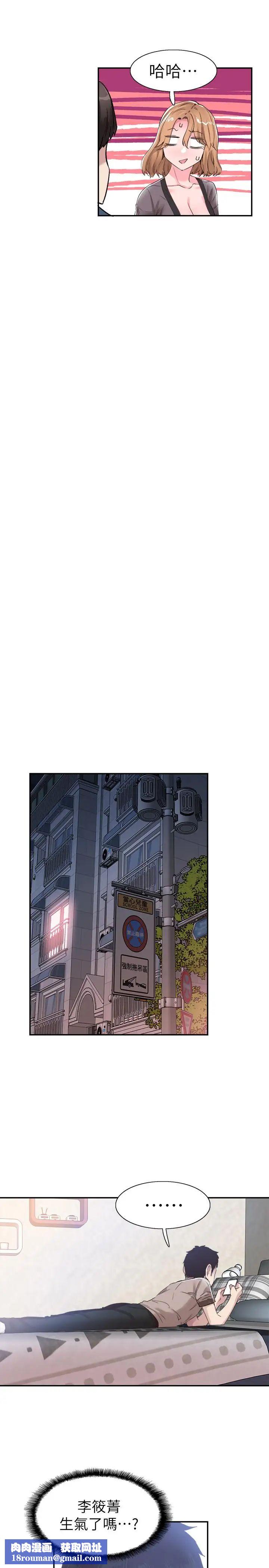 校园LIVE秀第55话-关係紧张