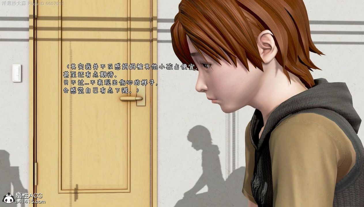 [3D]泛滥的母爱第05话