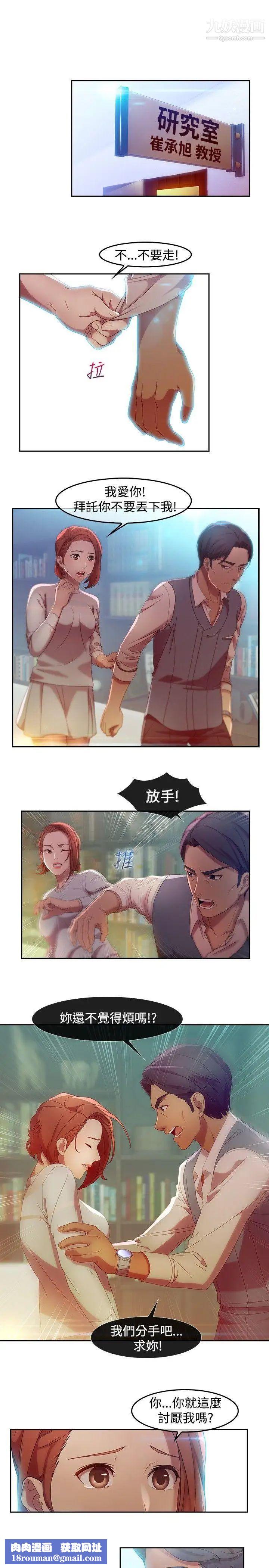 湿家侦探SWITCH第5话