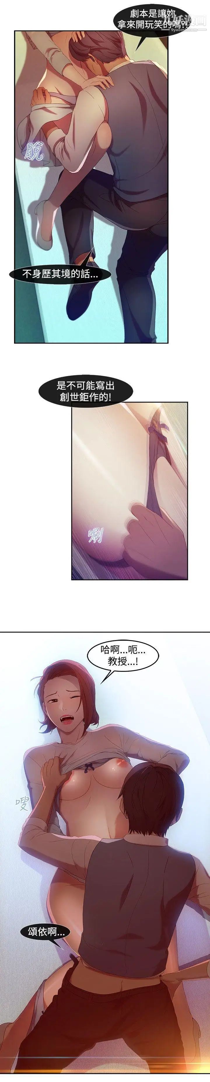 湿家侦探SWITCH第5话