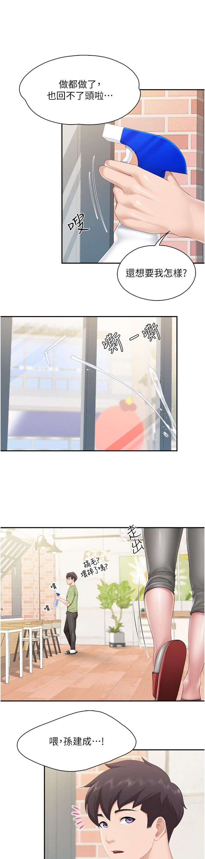 親子餐廳的媽媽們第48話-為什麼會越來越有感覺?