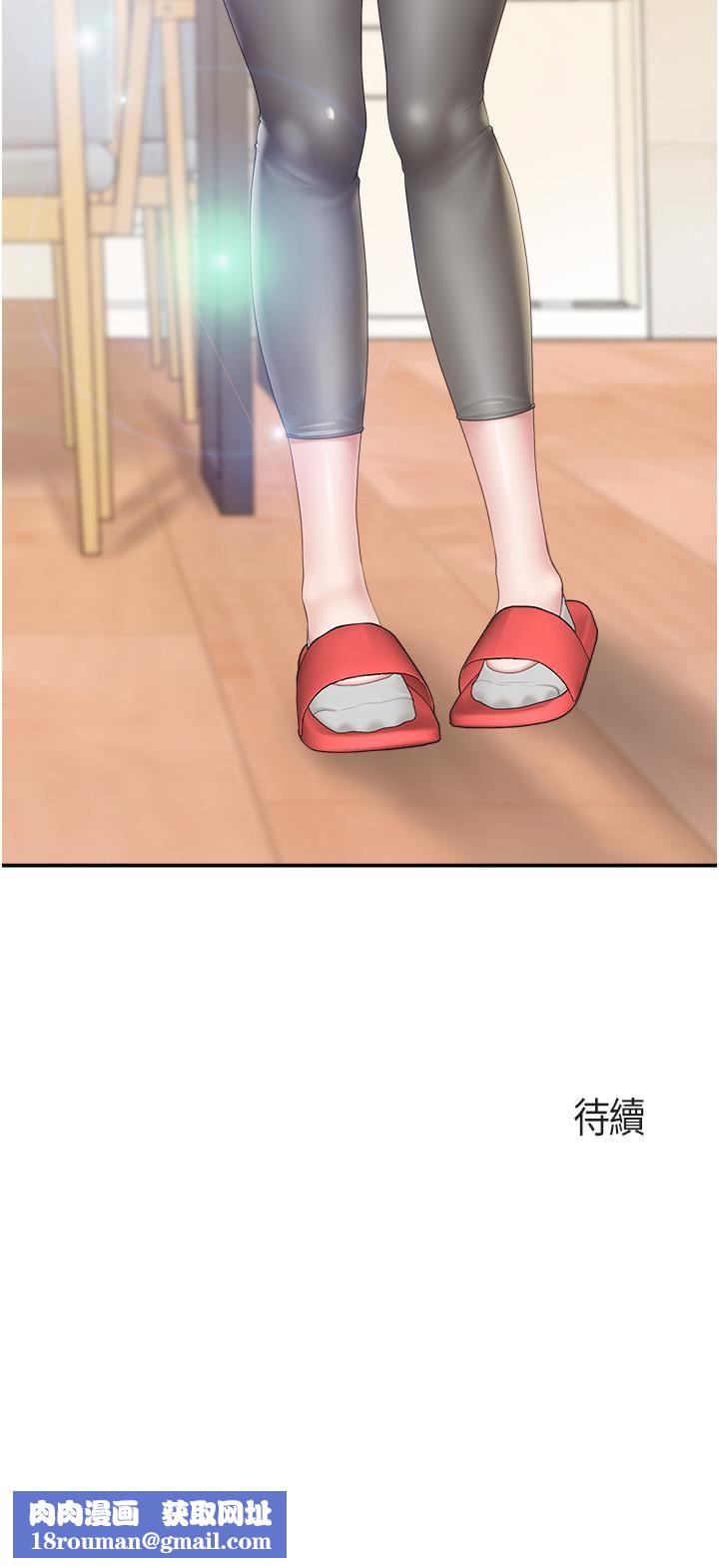 亲子餐厅的妈妈们第48话-为什么会越来越有感觉?