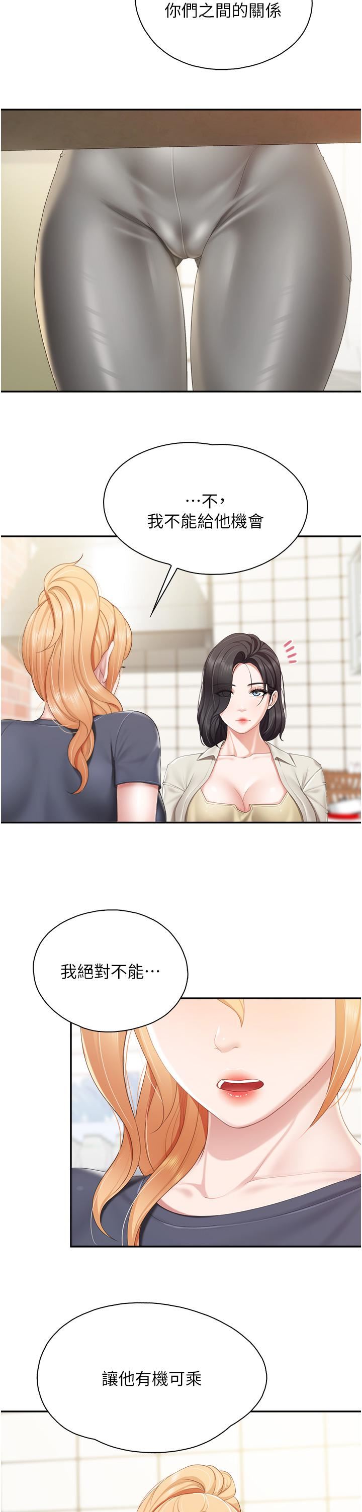 親子餐廳的媽媽們第49話-我也要騎你!