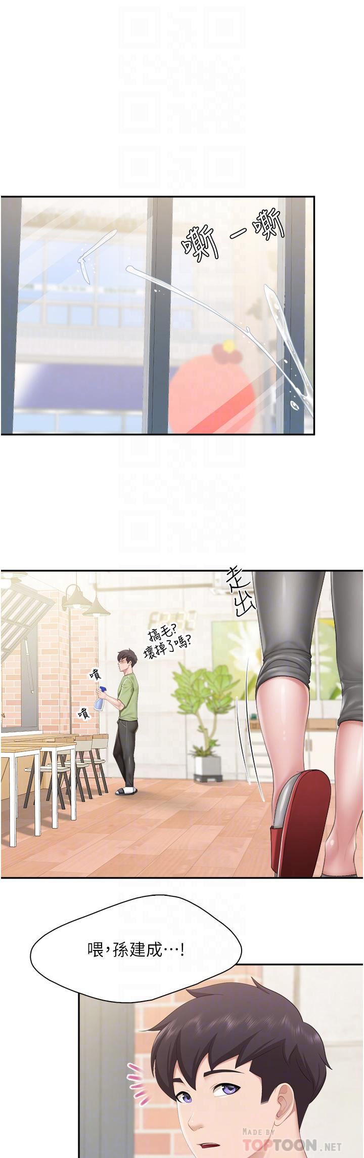 親子餐廳的媽媽們第49話-我也要騎你!