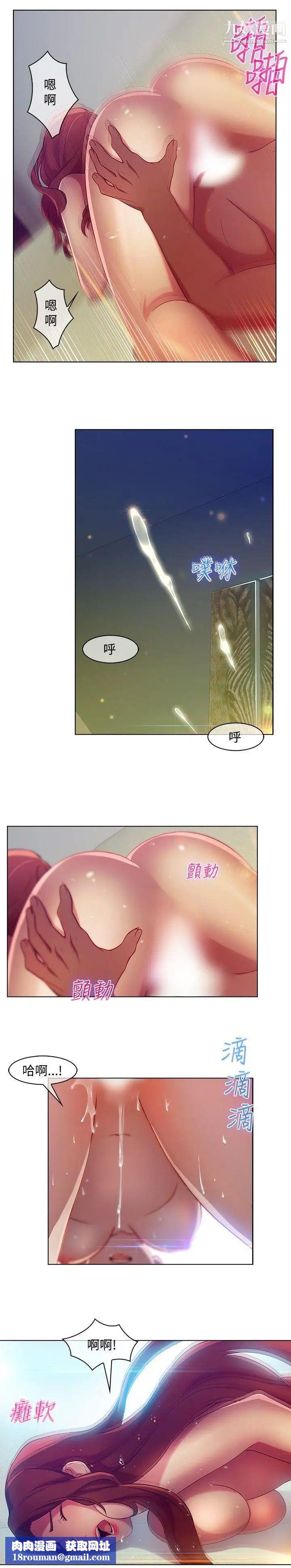 濕家偵探SWITCH第6話