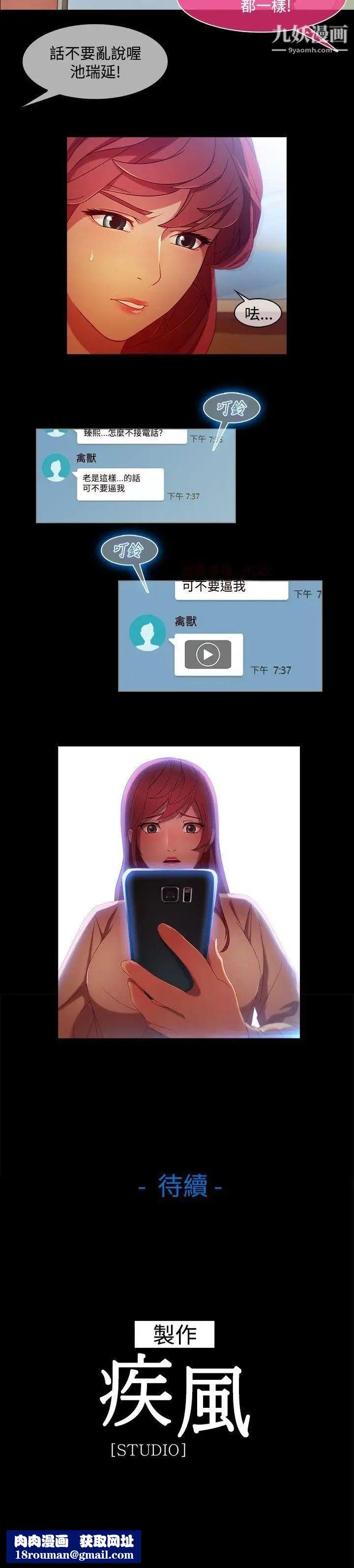 湿家侦探SWITCH第6话