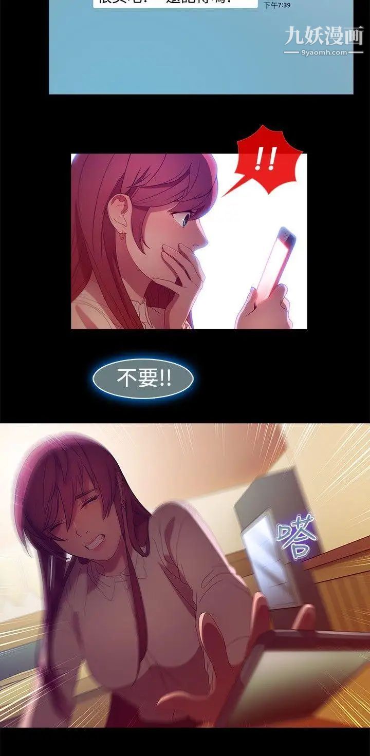 湿家侦探SWITCH第7话