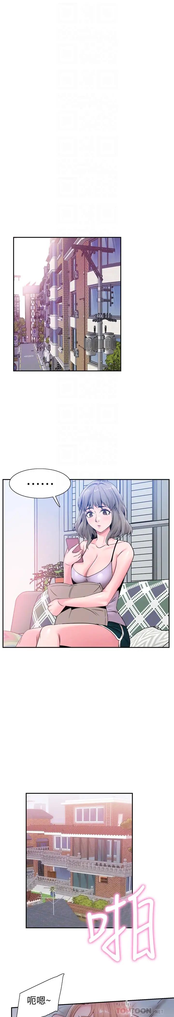 校園LIVE秀第56話-反正雅筑做夢也不會知道