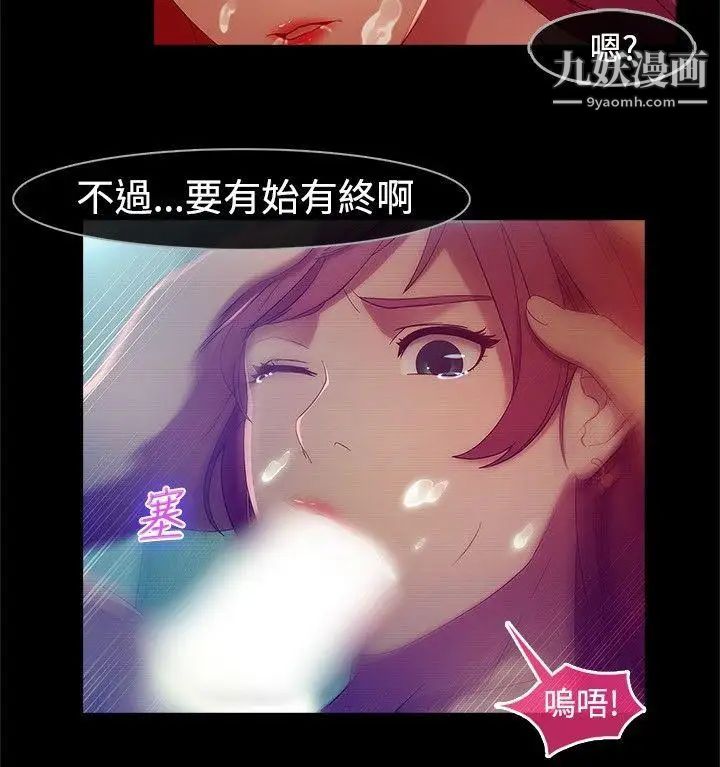 濕家偵探SWITCH第7話