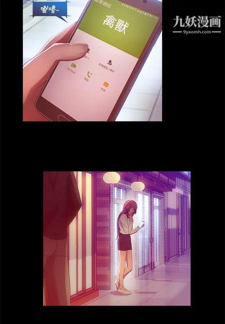 濕家偵探SWITCH第7話