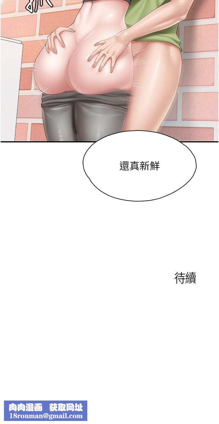 亲子餐厅的妈妈们第49话-我也要骑你!