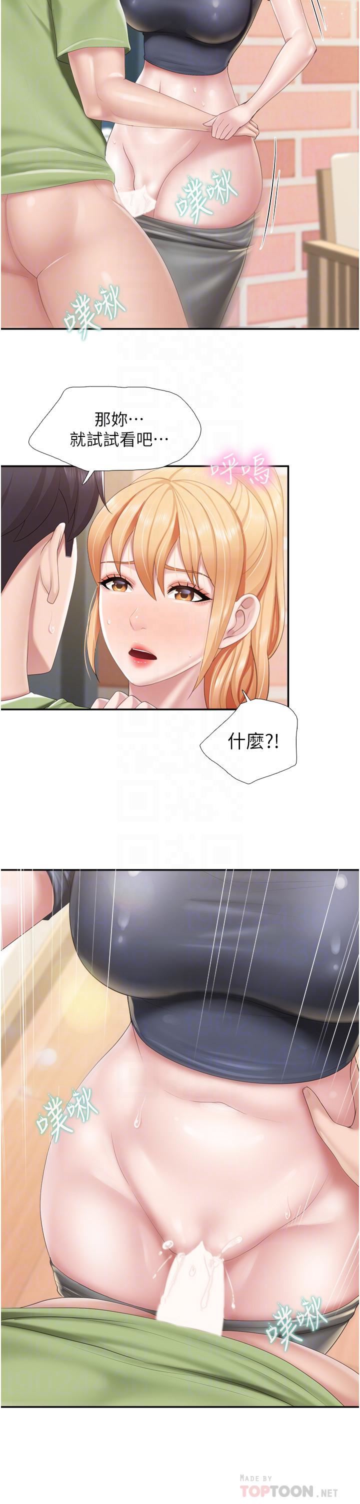 亲子餐厅的妈妈们第50话-把我榨干殆尽