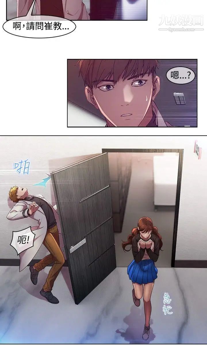 湿家侦探SWITCH第8话