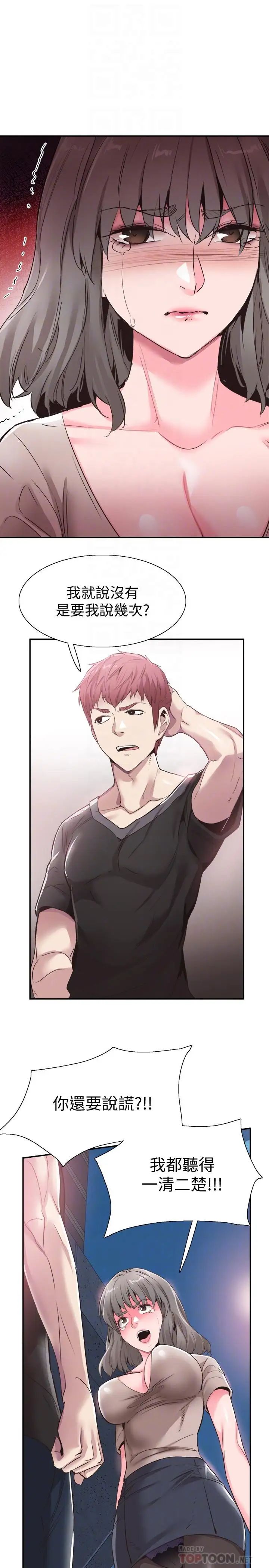 校園LIVE秀第57話-筱青該不會又回摸摸茶？