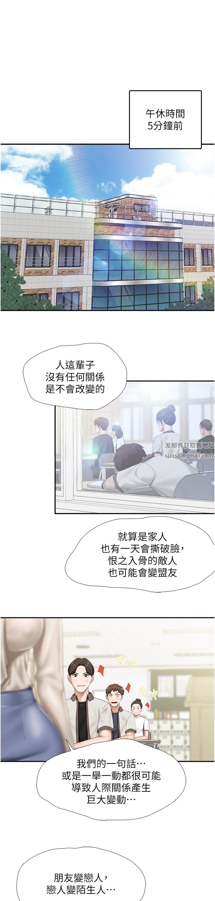 親子餐廳的媽媽們第50話-把我榨幹殆盡