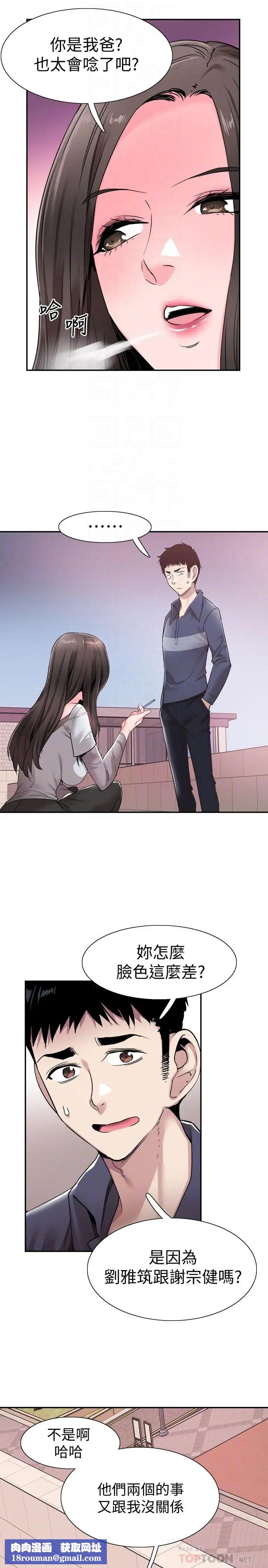 校園LIVE秀第57話-筱青該不會又回摸摸茶？