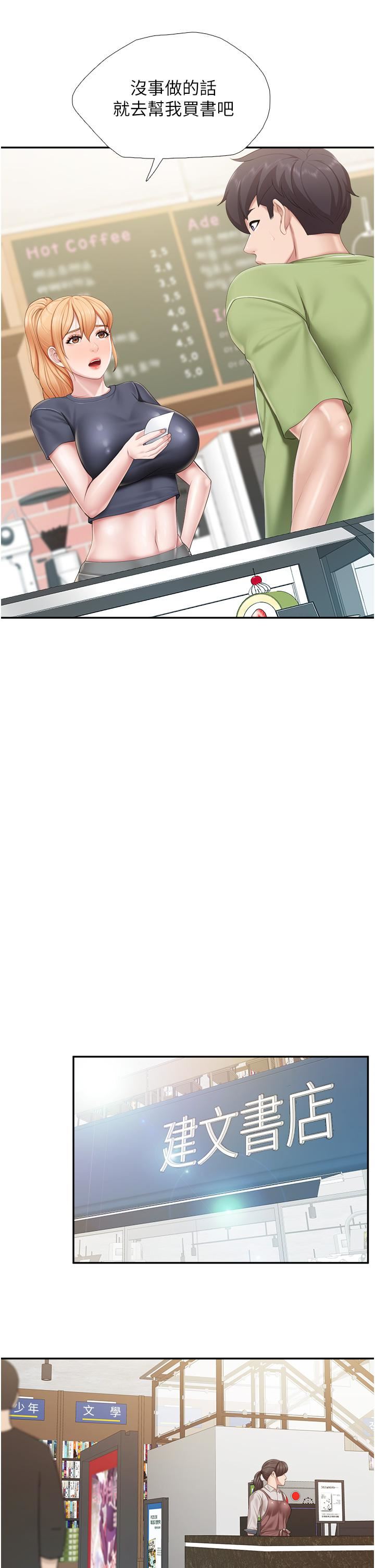 亲子餐厅的妈妈们第50话-把我榨干殆尽