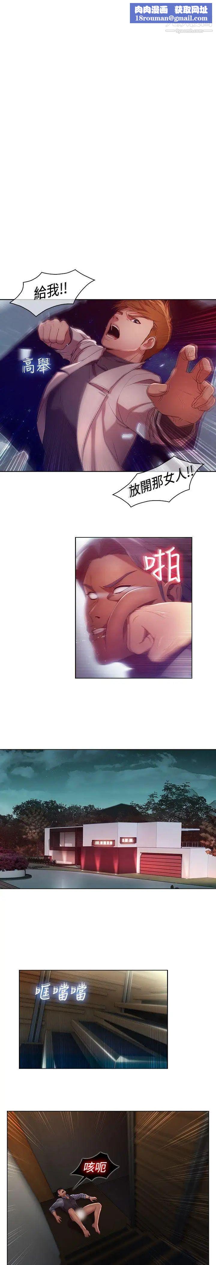 湿家侦探SWITCH第9话