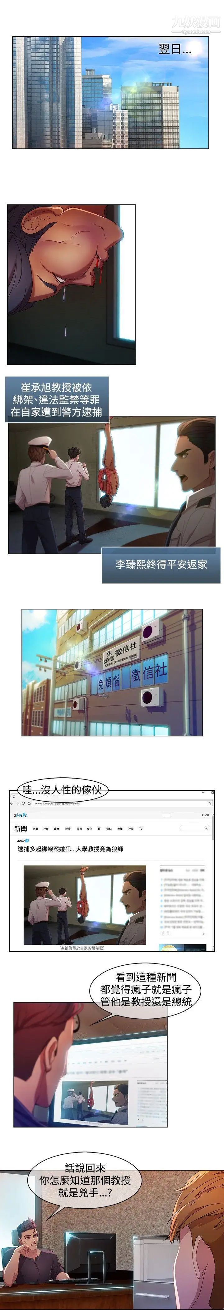 湿家侦探SWITCH第9话