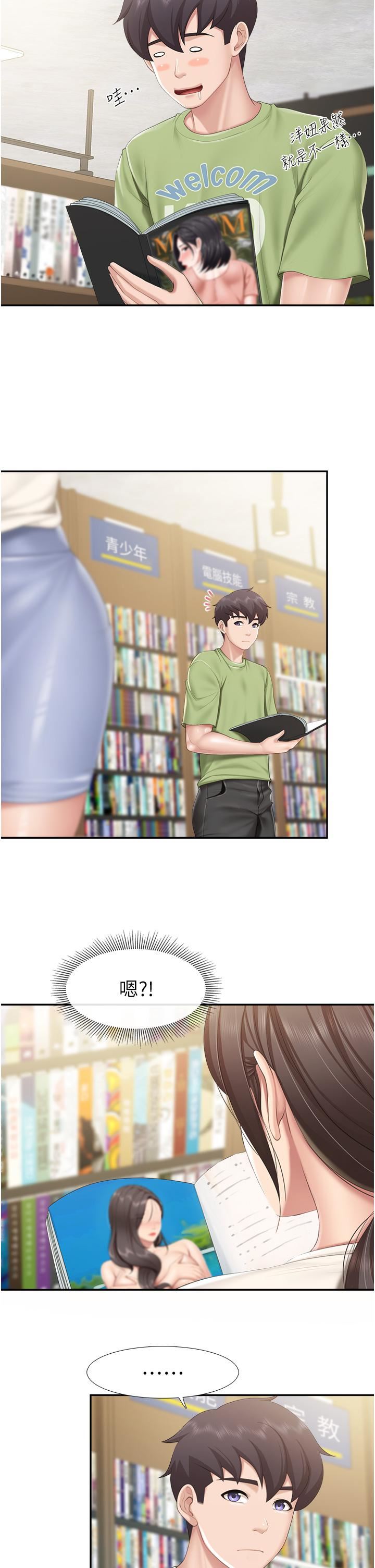 亲子餐厅的妈妈们第51话-觊觎姊夫老二的小姨子