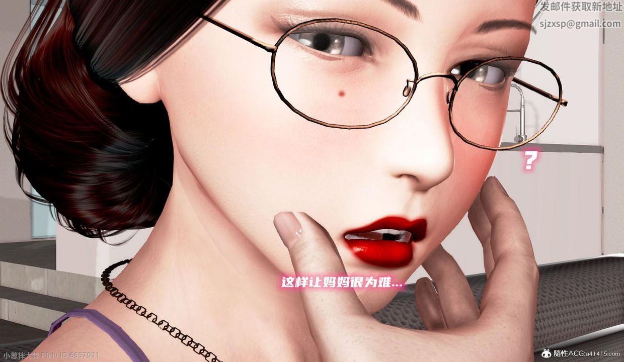 親子餐廳的媽媽們第51話-覬覦姊夫老二的小姨子